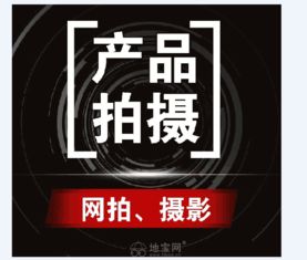 南昌辉煌专业摄影 打造高品质天猫淘宝与商业影像解决方案
