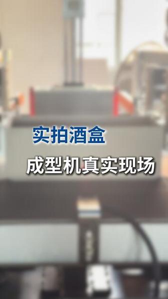 眼前这个画面,是摄影师实地客户工厂实拍,完整记录这台天地盖成